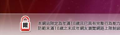 ONS視訊聊天室本網站限定年滿18歲方可瀏覽